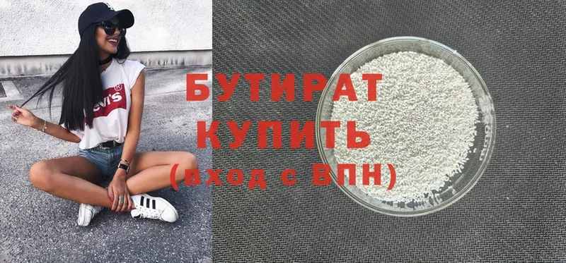 Бутират Butirat  где купить наркотик  Иланский 